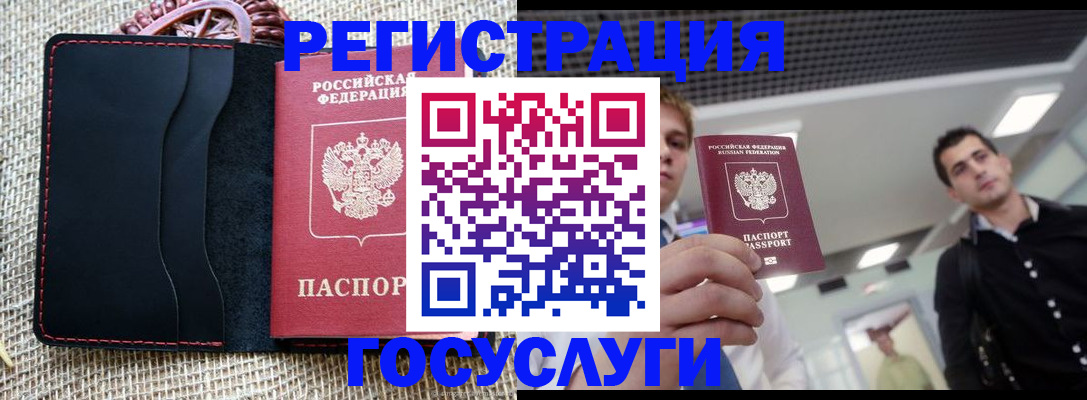 временная регистрация гарантия в Борисоглебске