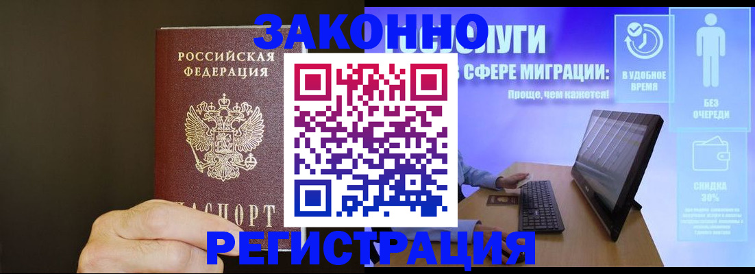 временная прописка в Борисоглебске