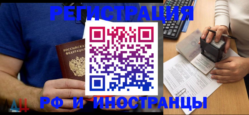 временная регистрация собственник в Борисоглебске