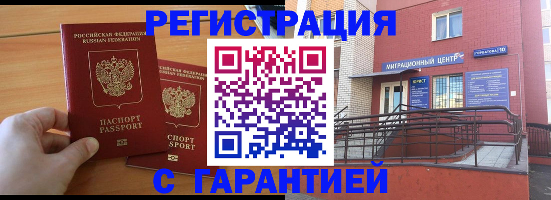 прописка поиск в Борисоглебске