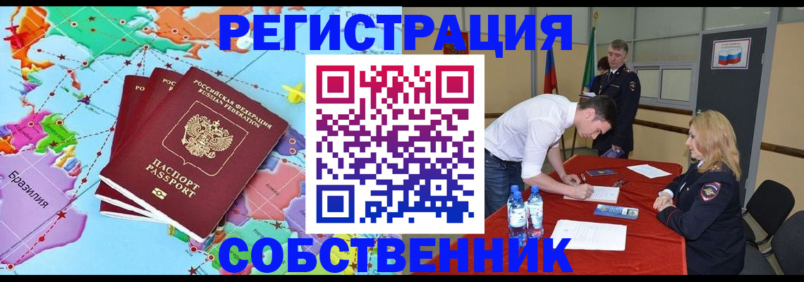 регистрация в Борисоглебске